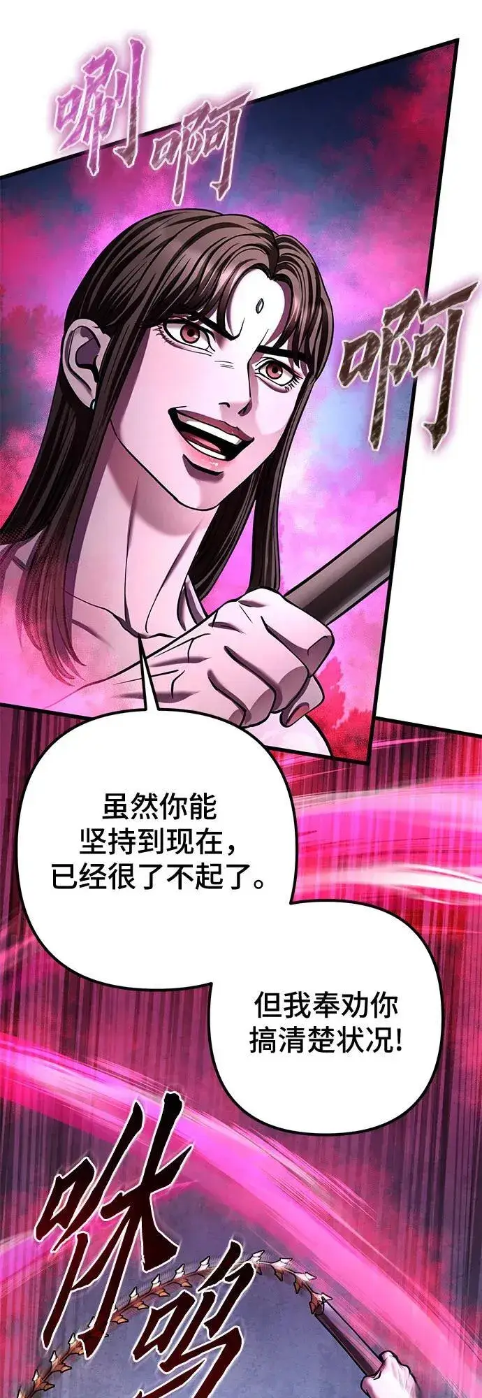漫画《彭家四公子》第170话第17张图