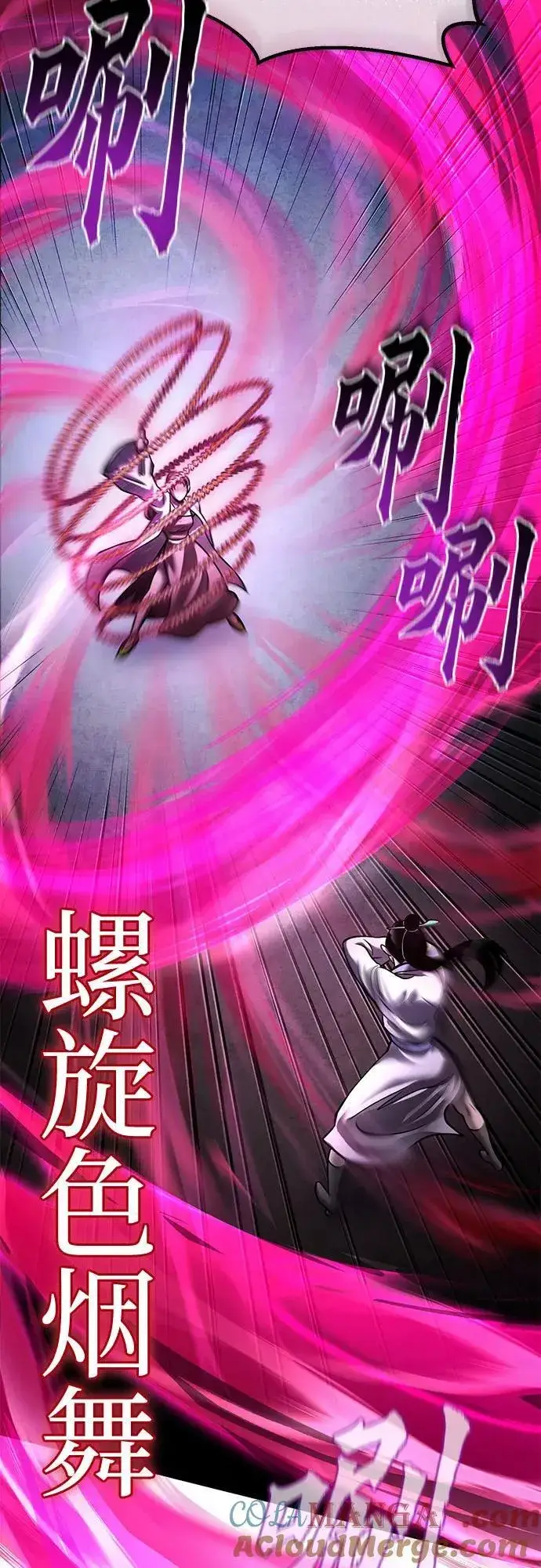 漫画《彭家四公子》第170话第19张图