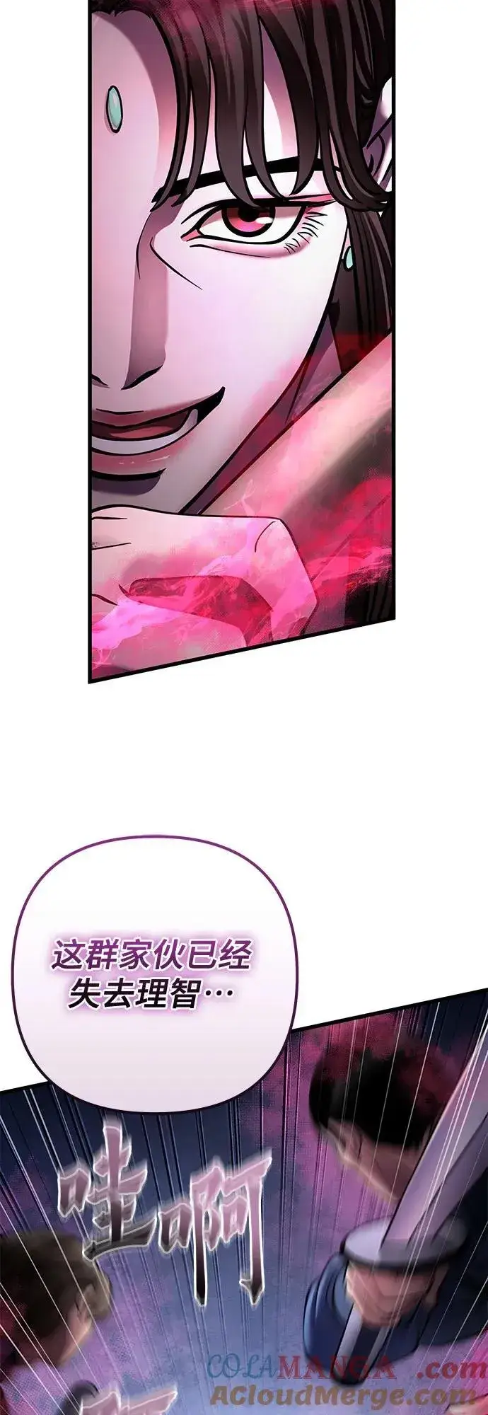 漫画《彭家四公子》第170话第22张图