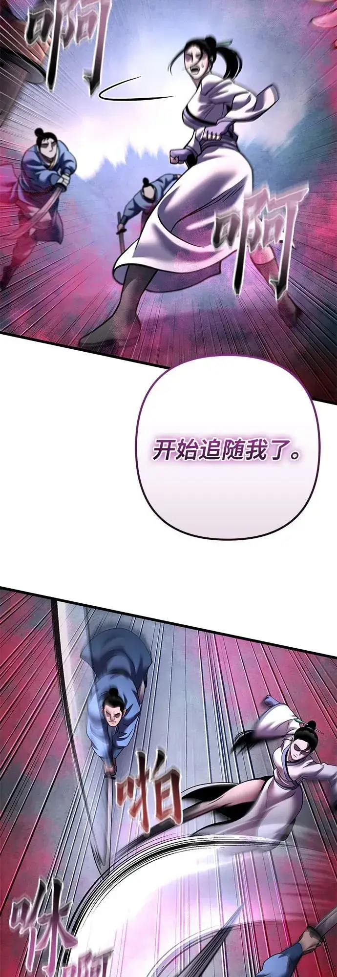 漫画《彭家四公子》第170话第23张图