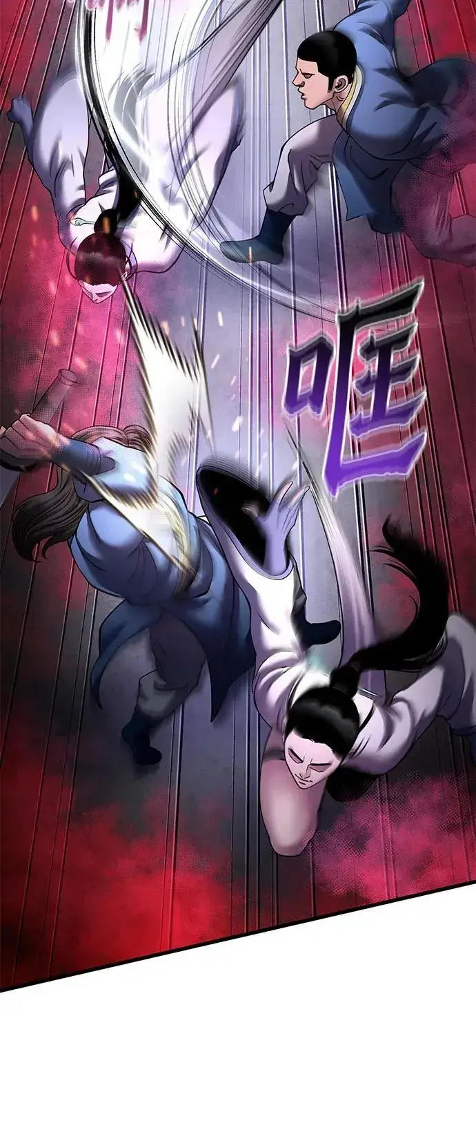 漫画《彭家四公子》第170话第24张图