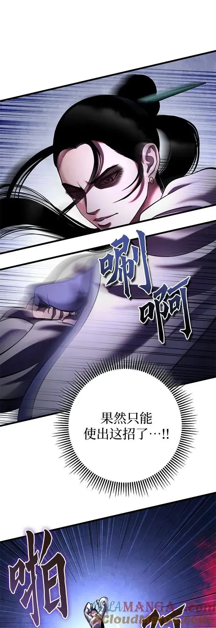 漫画《彭家四公子》第170话第25张图
