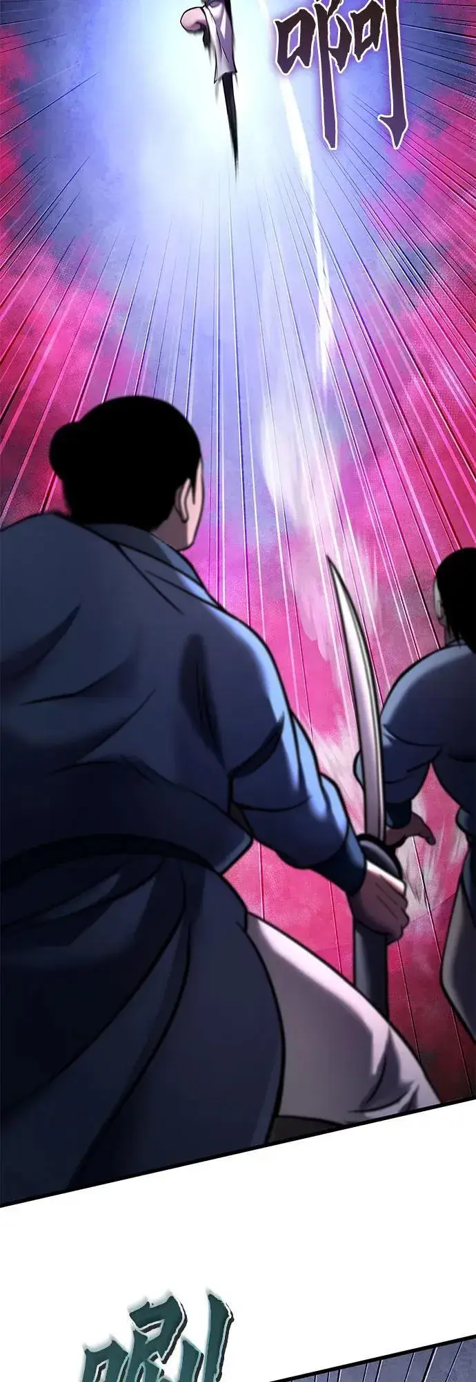 漫画《彭家四公子》第170话第26张图