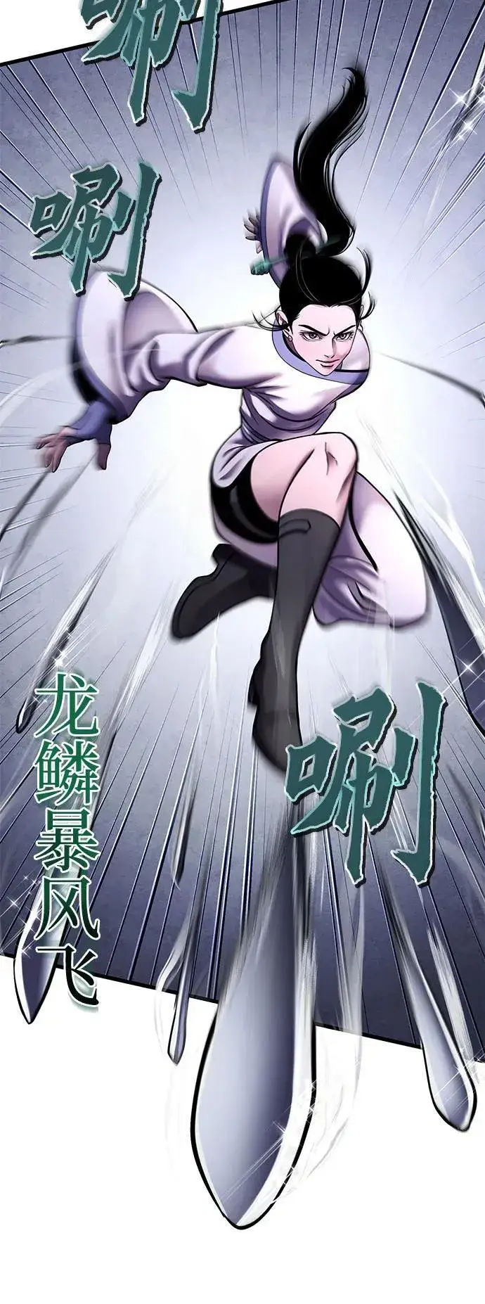 漫画《彭家四公子》第170话第27张图