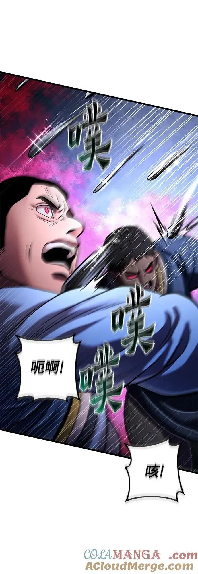 漫画《彭家四公子》第170话第28张图