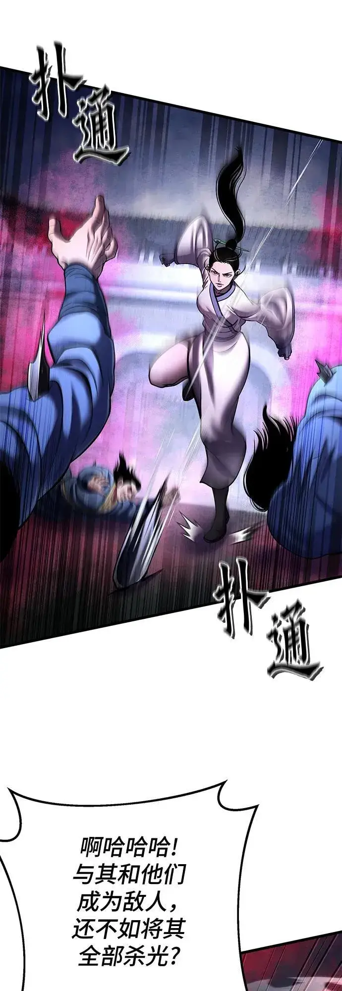 漫画《彭家四公子》第170话第29张图