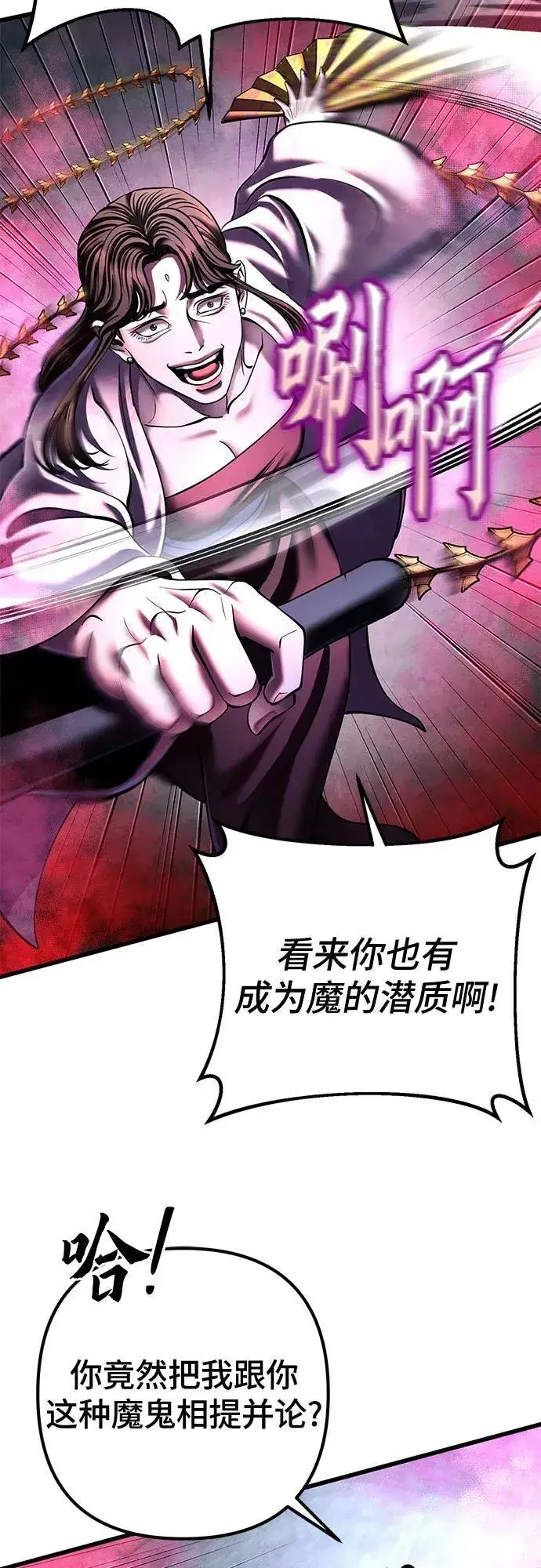 漫画《彭家四公子》第170话第30张图