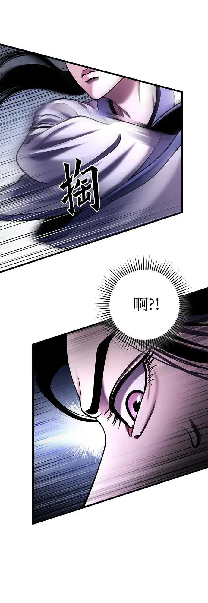 漫画《彭家四公子》第170话第32张图