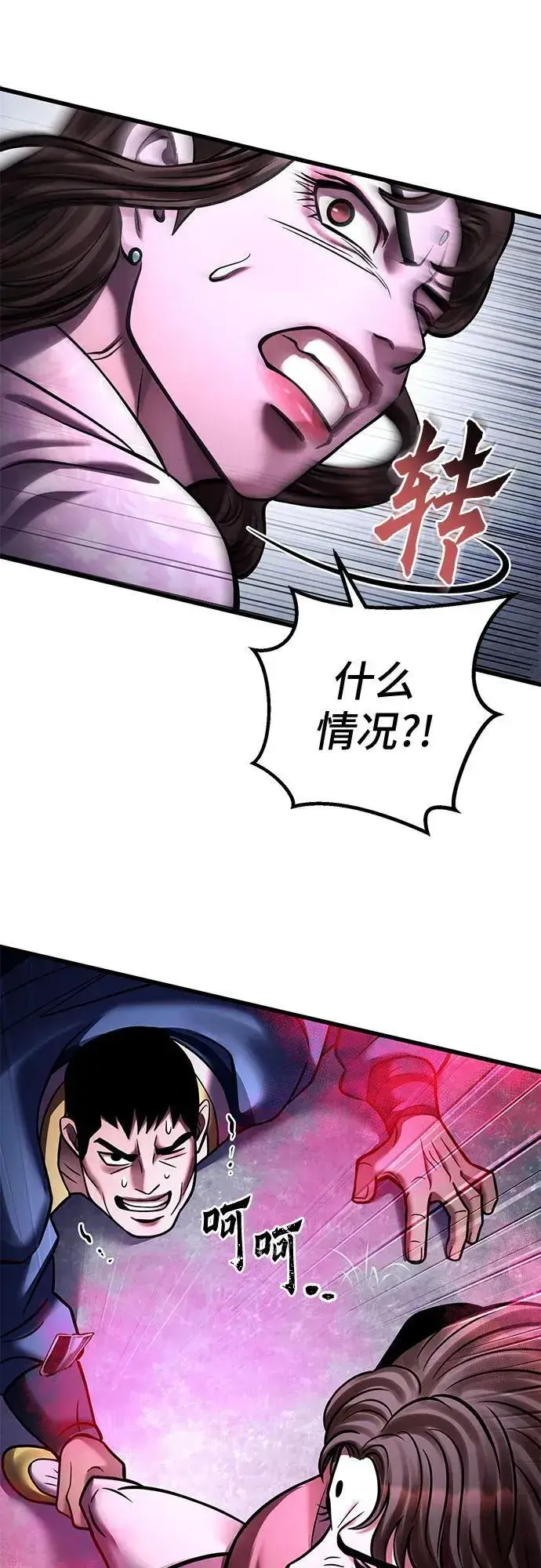 漫画《彭家四公子》第170话第36张图