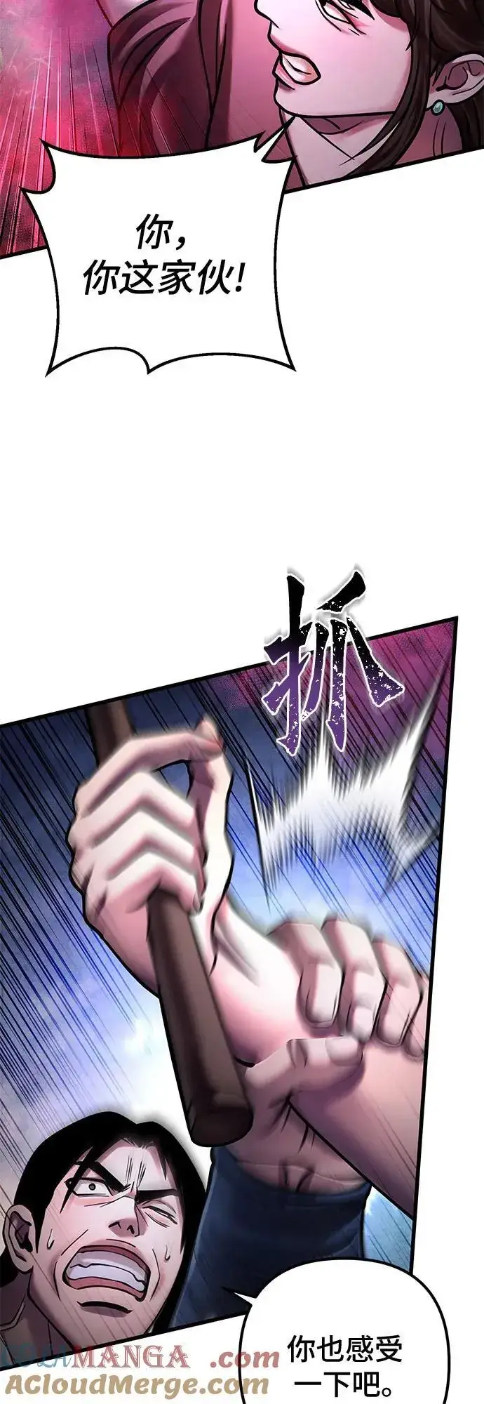 漫画《彭家四公子》第170话第37张图