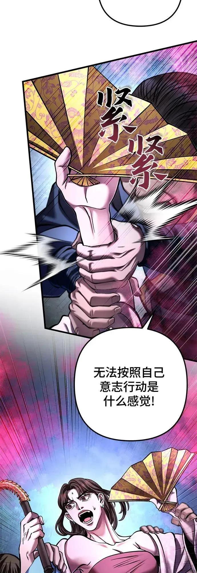漫画《彭家四公子》第170话第38张图