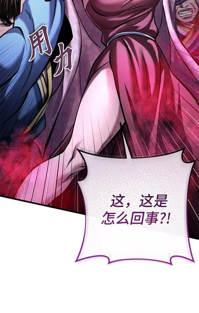 漫画《彭家四公子》第170话第39张图
