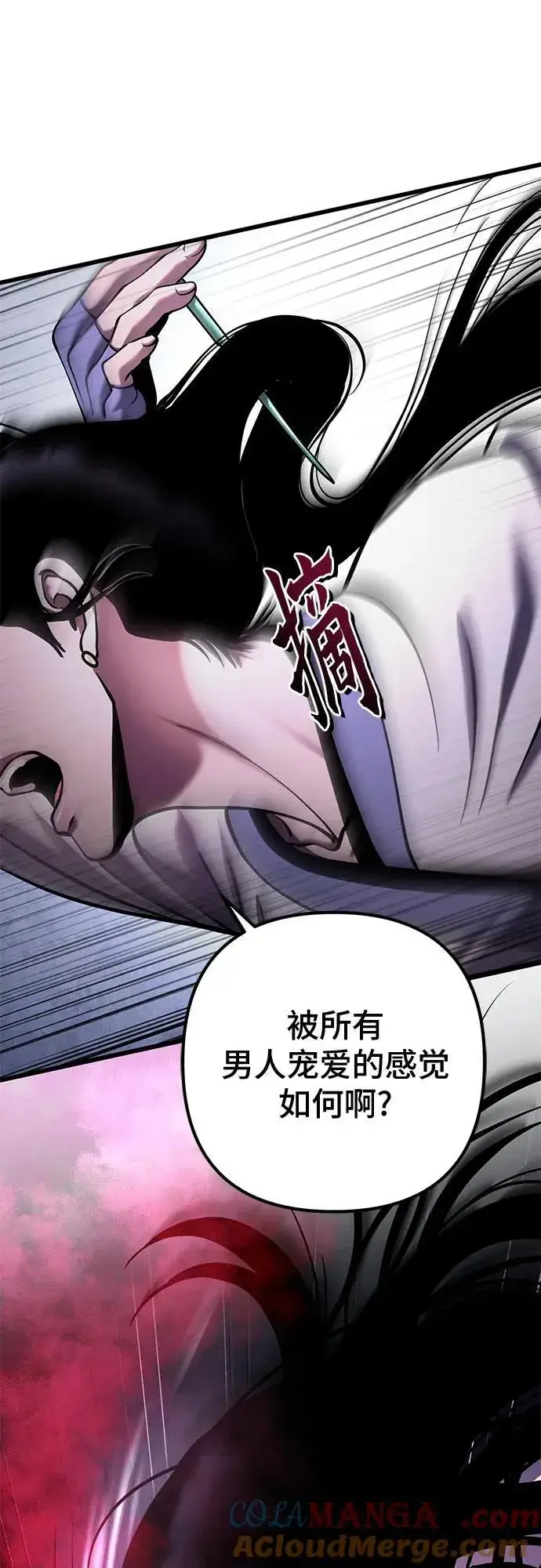 漫画《彭家四公子》第170话第40张图