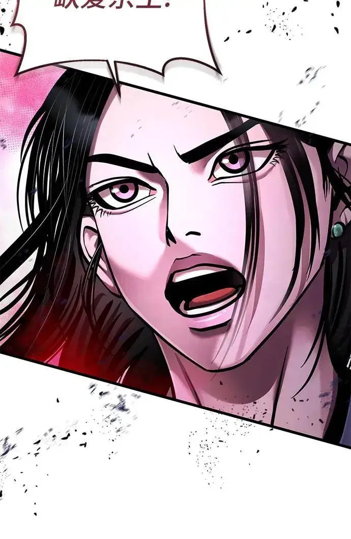 漫画《彭家四公子》第170话第42张图