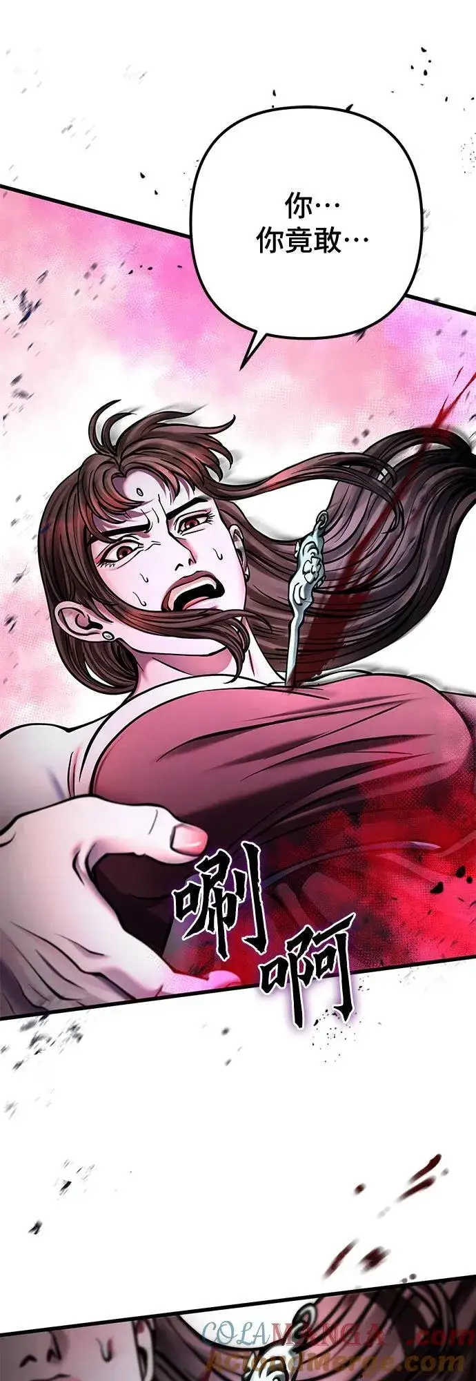 漫画《彭家四公子》第170话第43张图