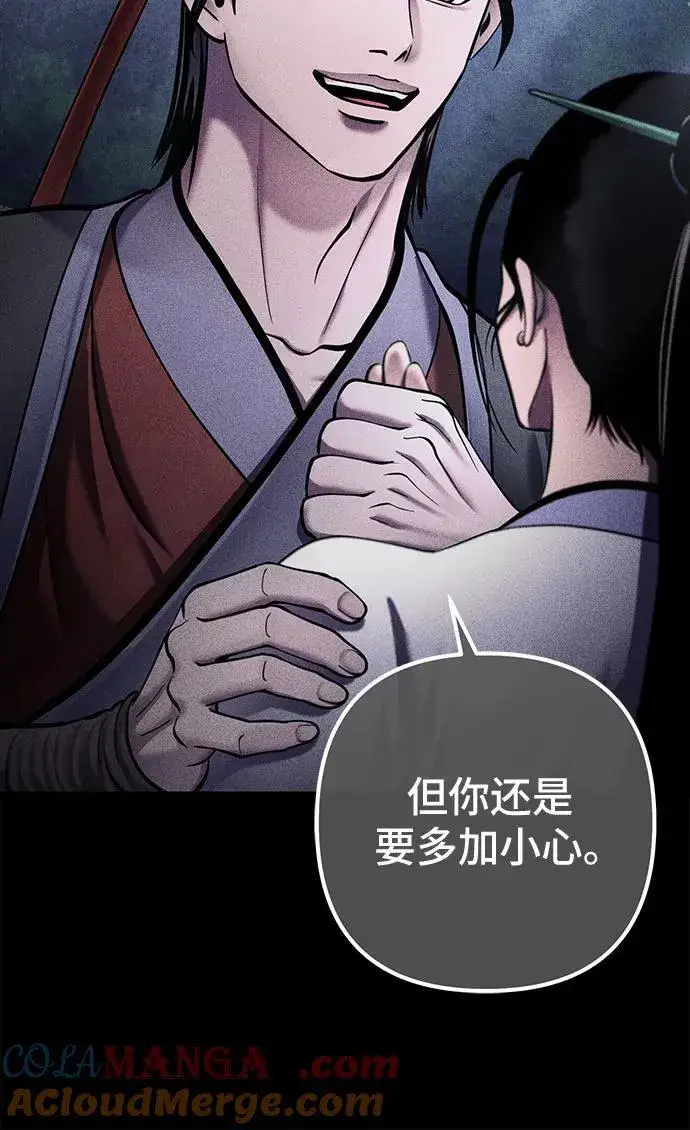 漫画《彭家四公子》第170话第46张图