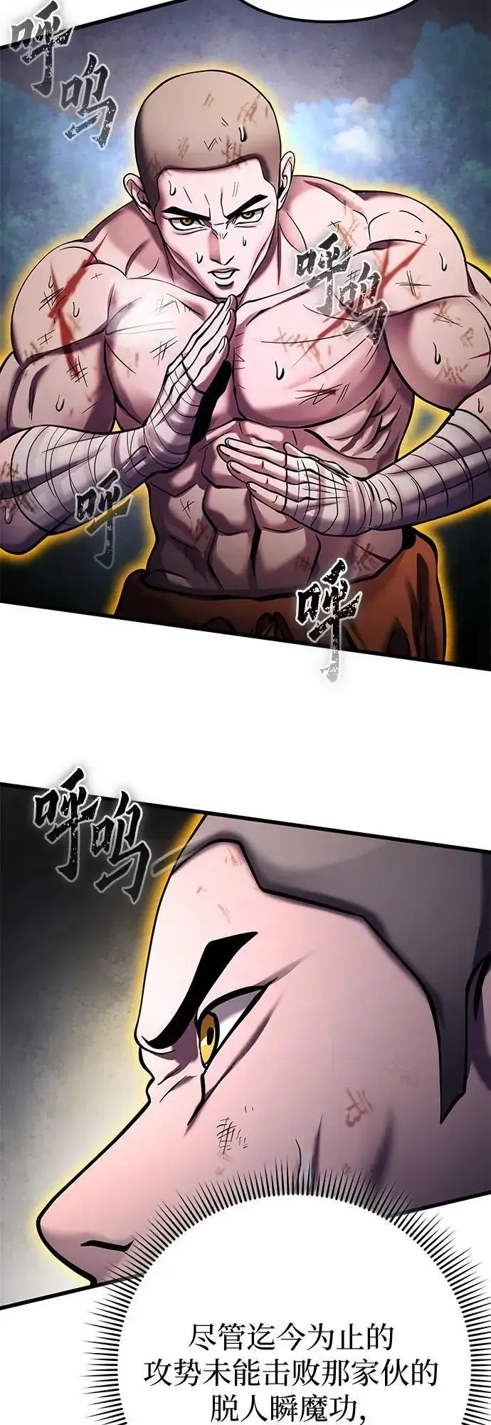 漫画《彭家四公子》第170话第53张图