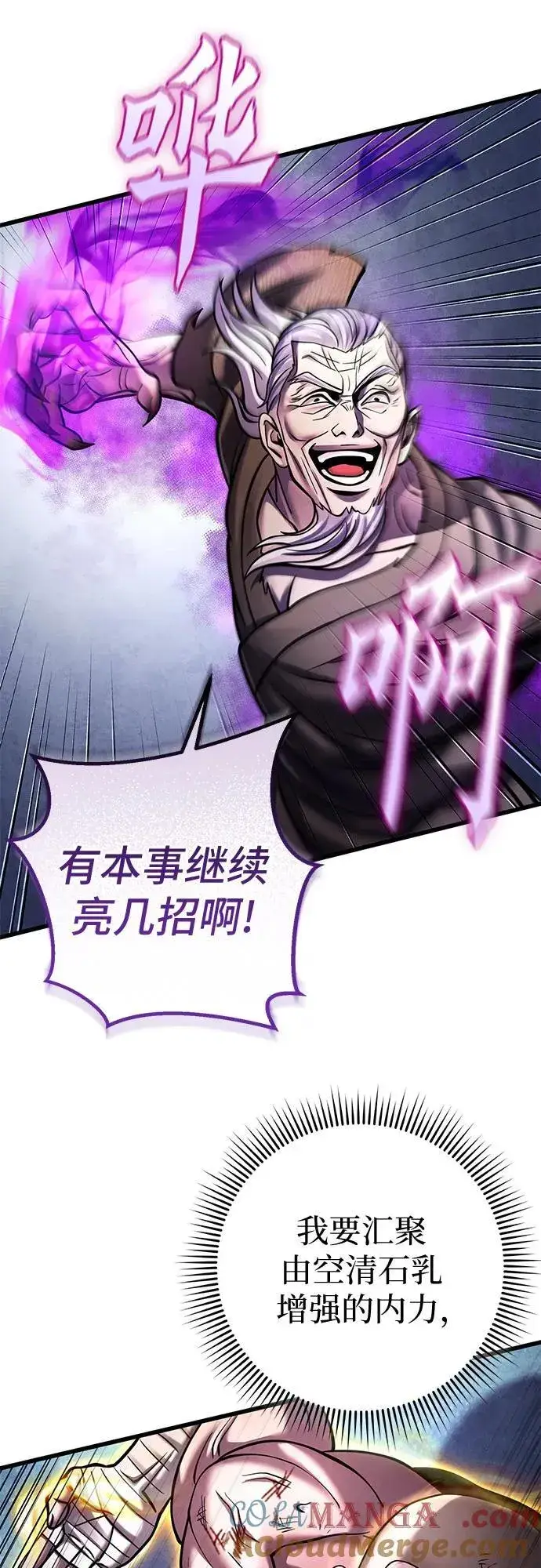 漫画《彭家四公子》第170话第55张图