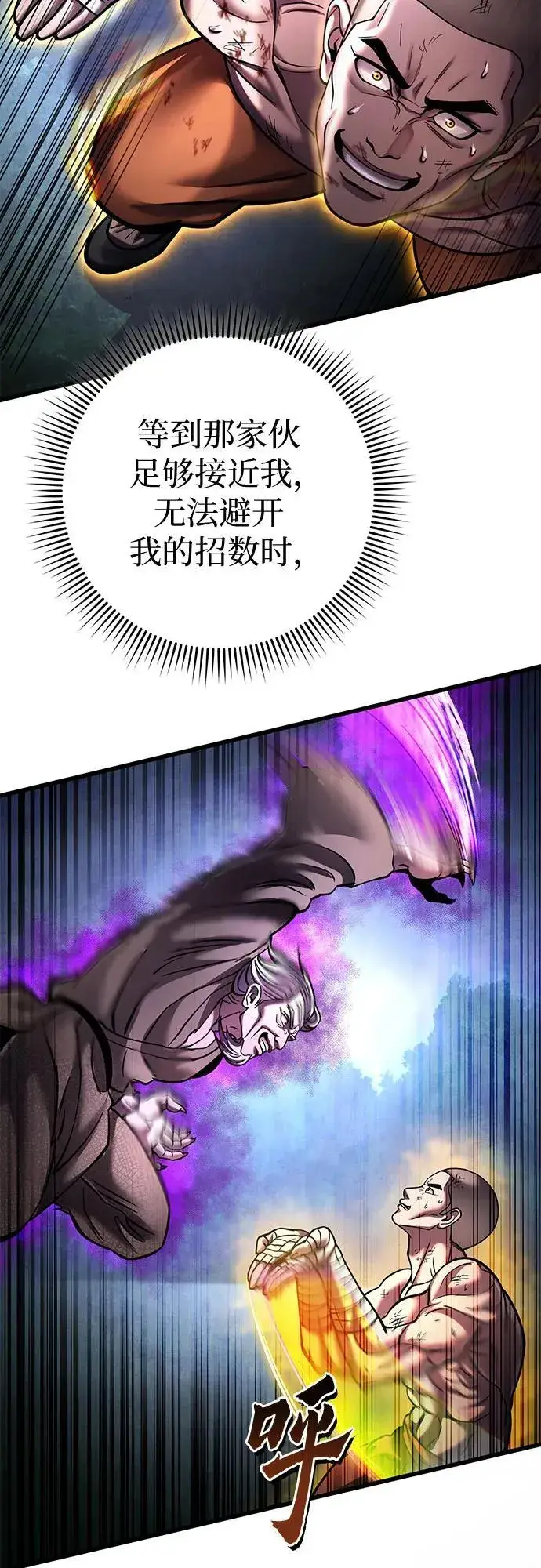 漫画《彭家四公子》第170话第56张图