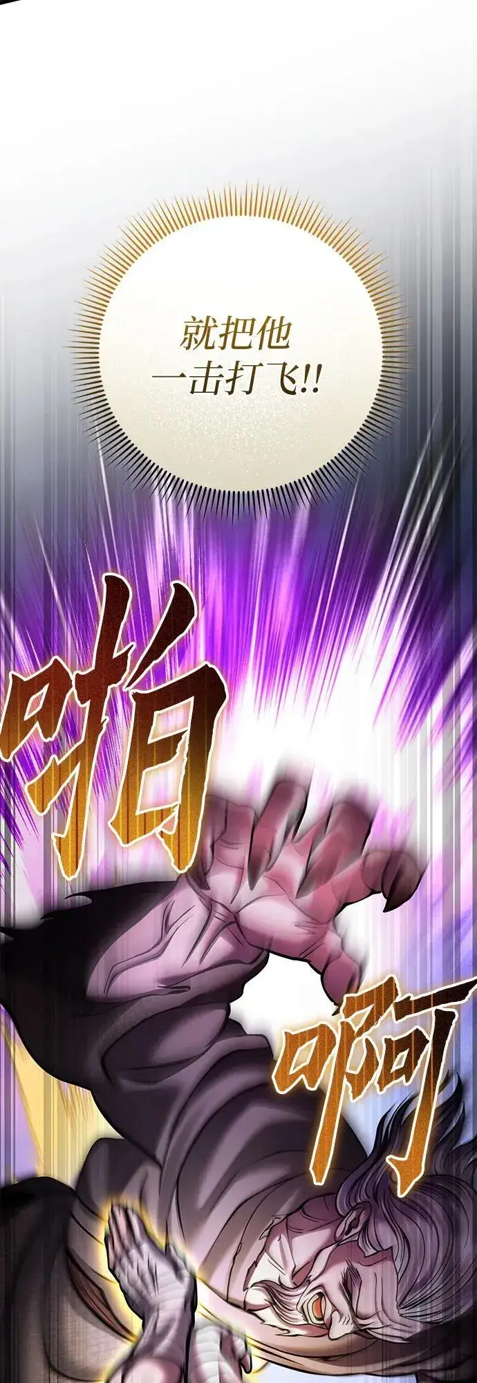 漫画《彭家四公子》第170话第57张图