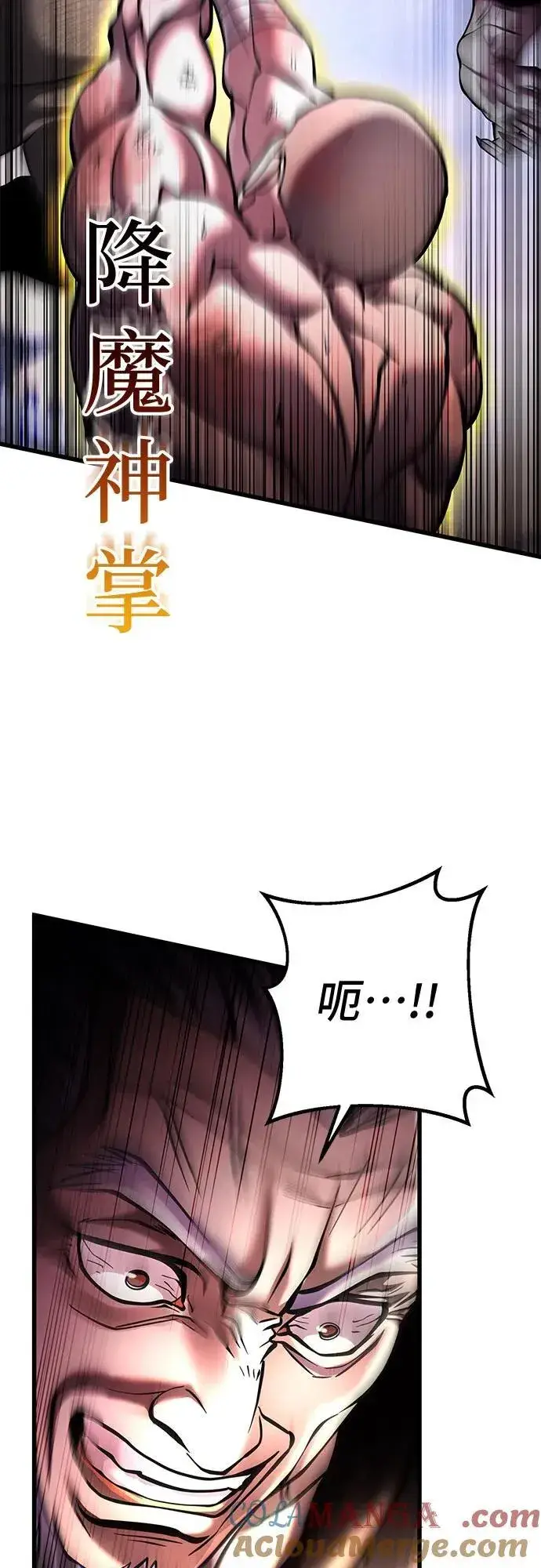 漫画《彭家四公子》第170话第58张图