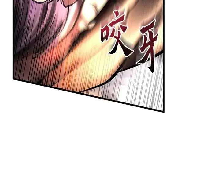 漫画《彭家四公子》第170话第59张图