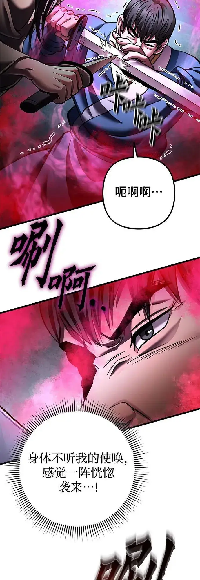 漫画《彭家四公子》第170话第6张图