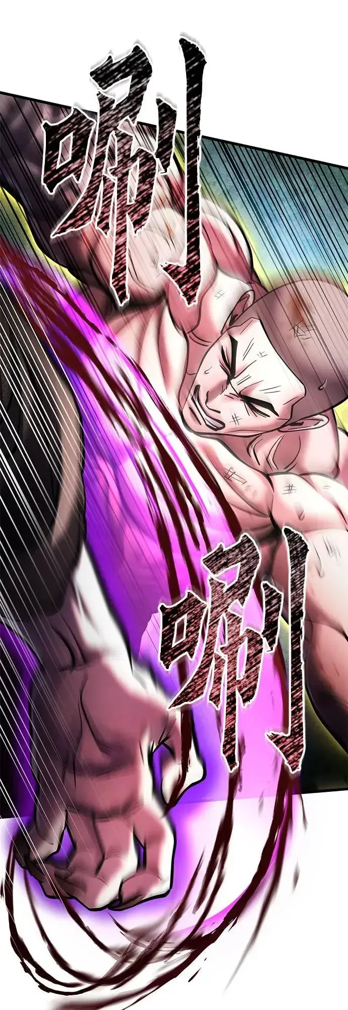 漫画《彭家四公子》第170话第60张图