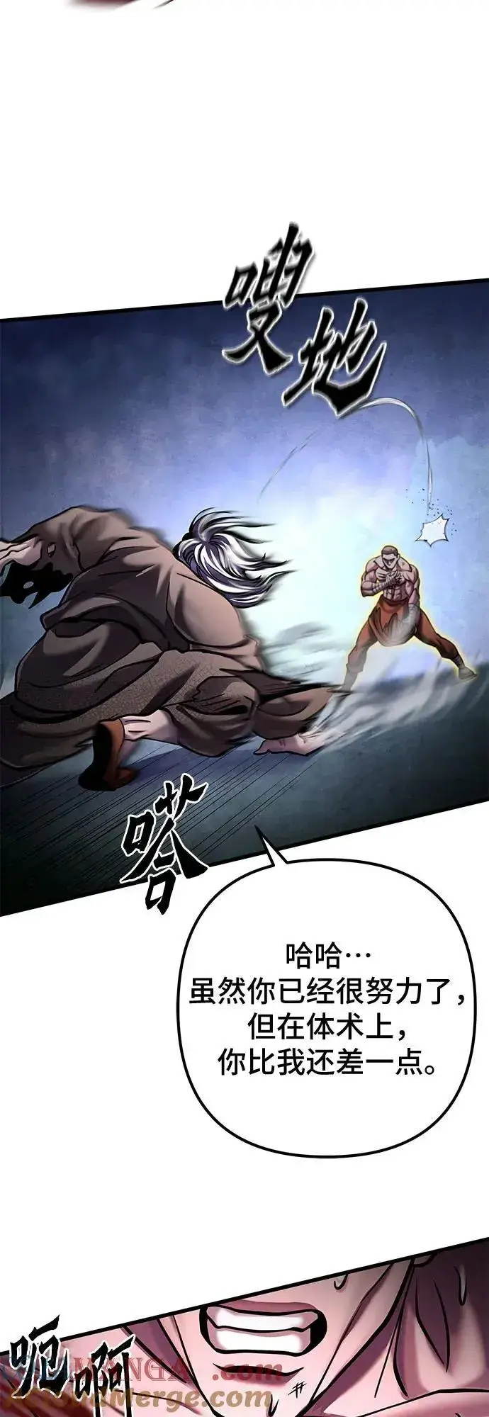 漫画《彭家四公子》第170话第61张图