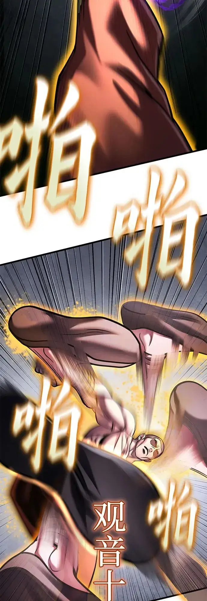 漫画《彭家四公子》第170话第63张图