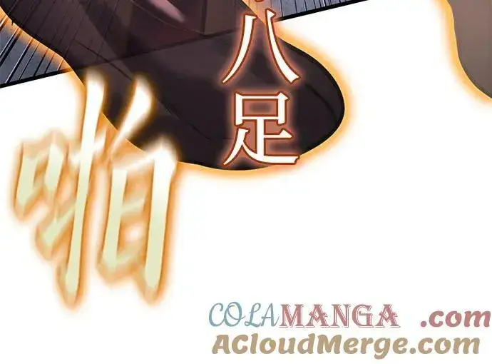 漫画《彭家四公子》第170话第64张图