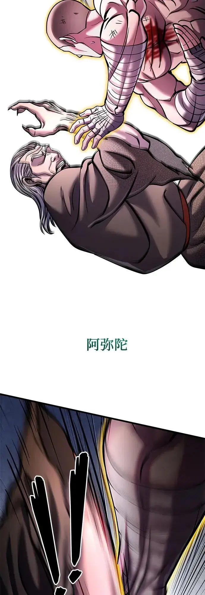 漫画《彭家四公子》第170话第71张图