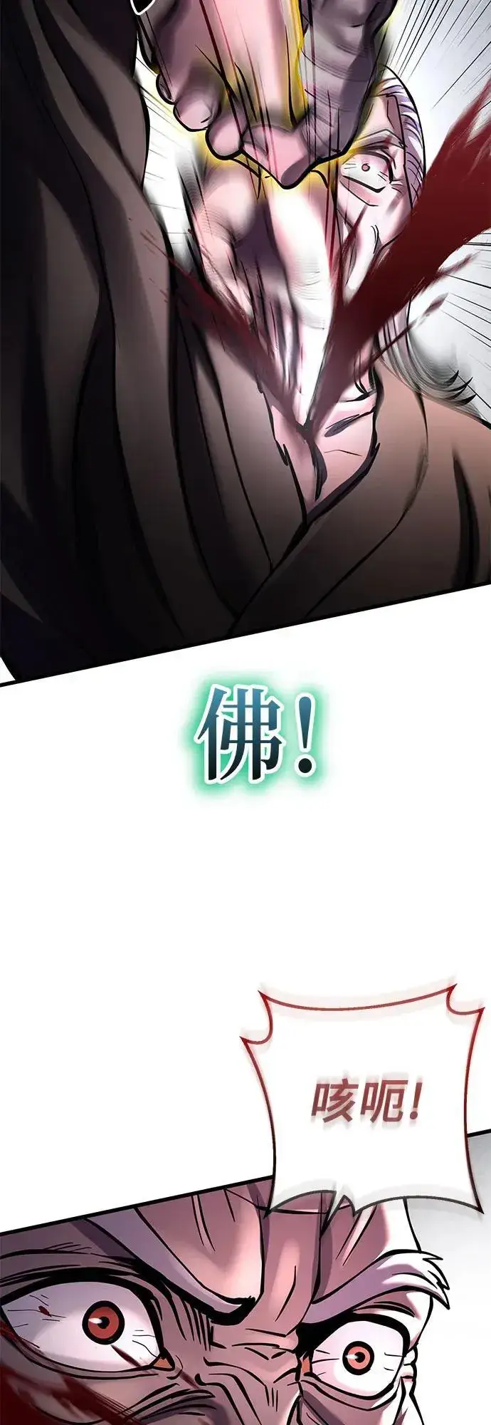 漫画《彭家四公子》第170话第72张图