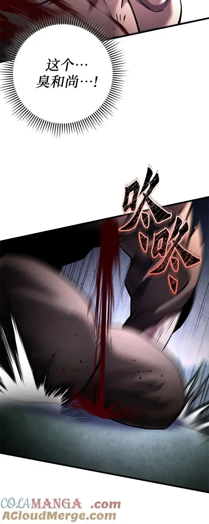 漫画《彭家四公子》第170话第73张图
