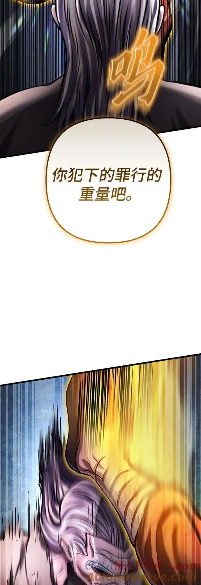 漫画《彭家四公子》第170话第76张图