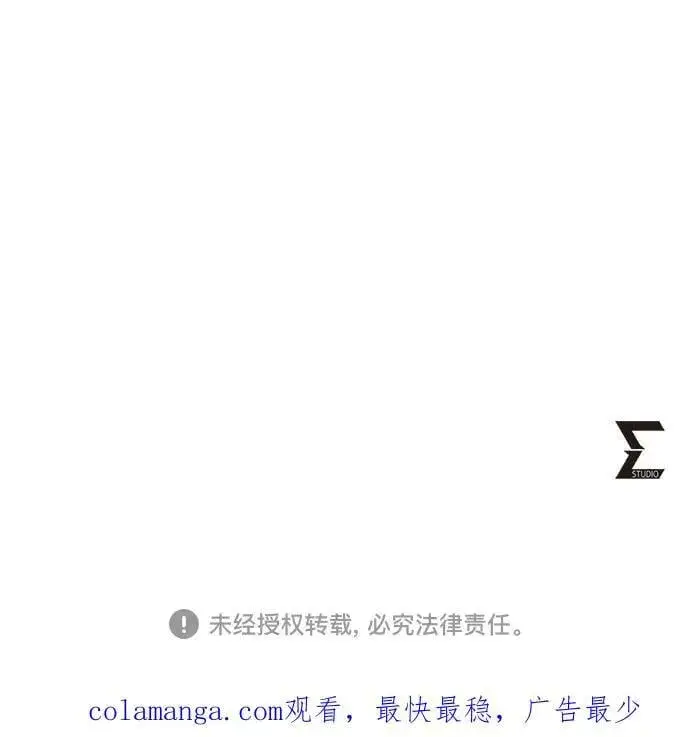 漫画《彭家四公子》第170话第81张图