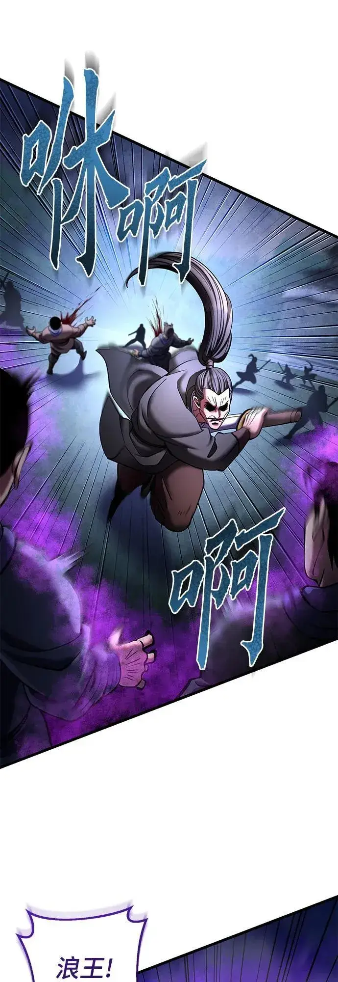 漫画《彭家四公子》第171话第12张图