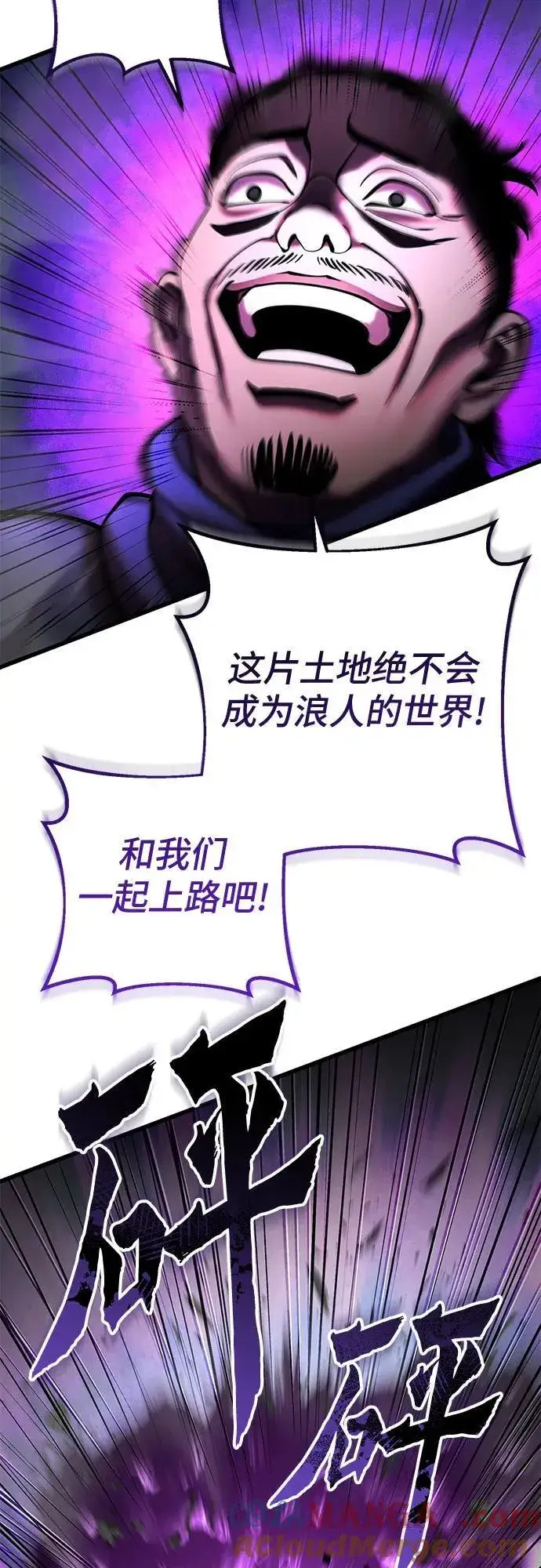 漫画《彭家四公子》第171话第13张图