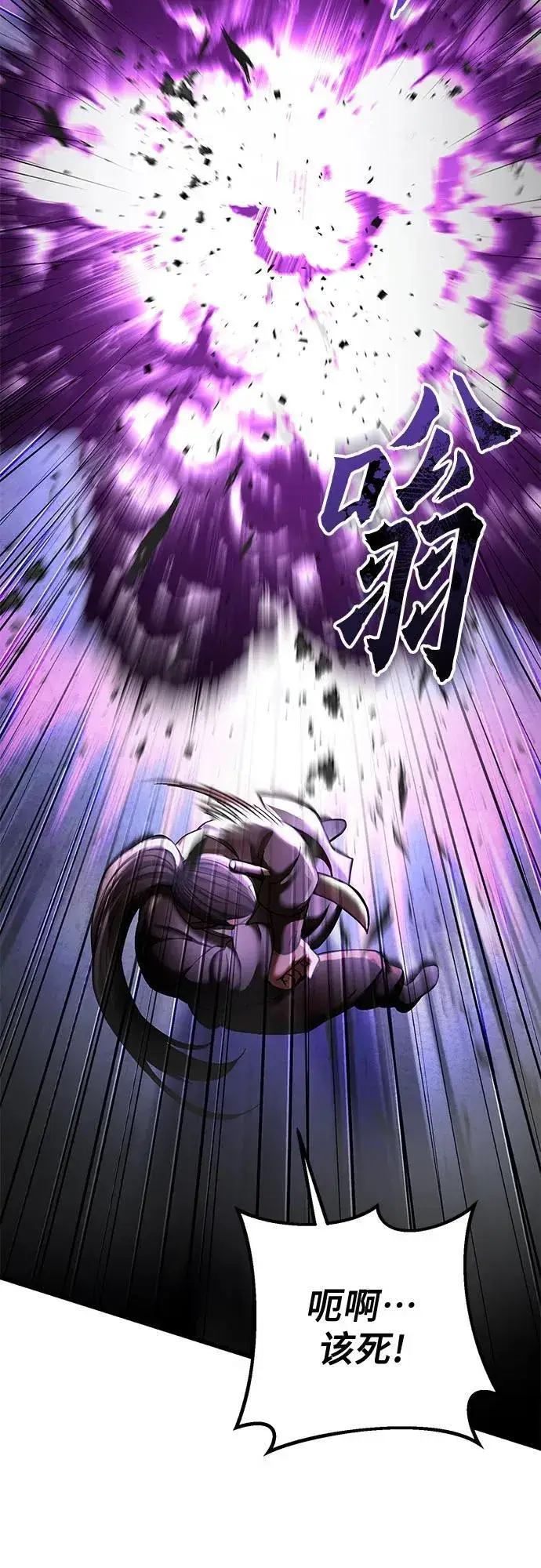漫画《彭家四公子》第171话第14张图
