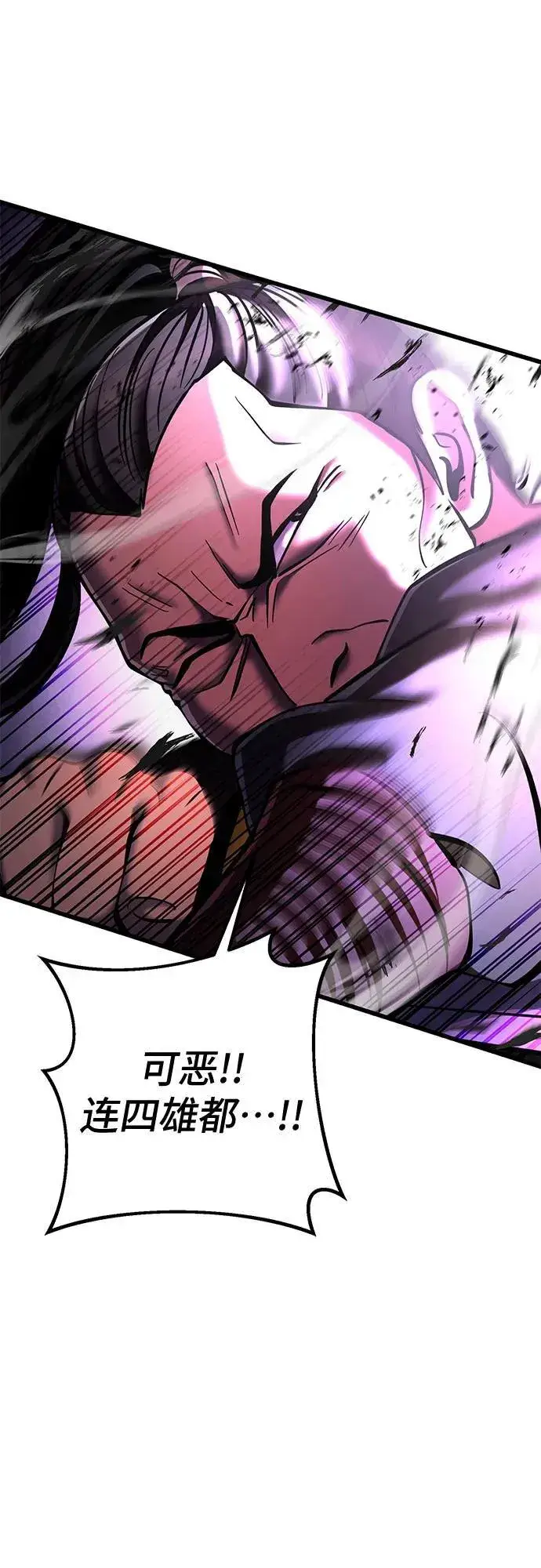 漫画《彭家四公子》第171话第15张图