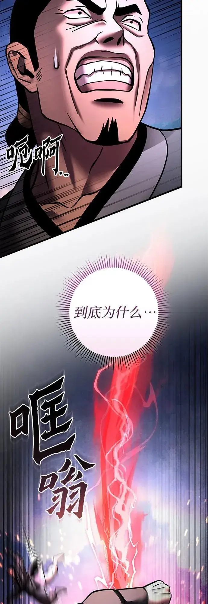 漫画《彭家四公子》第171话第18张图