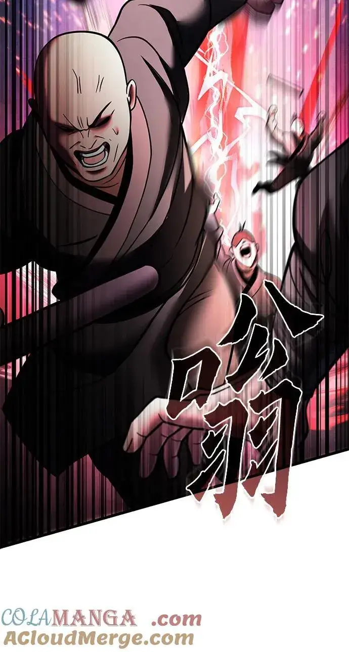 漫画《彭家四公子》第171话第19张图