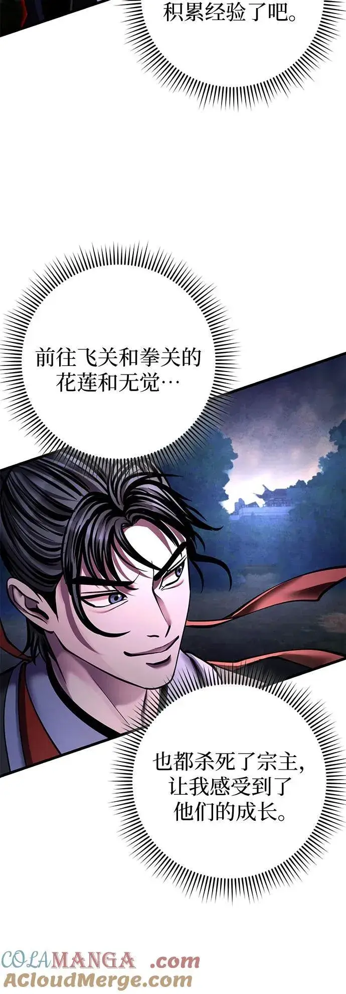 漫画《彭家四公子》第171话第22张图