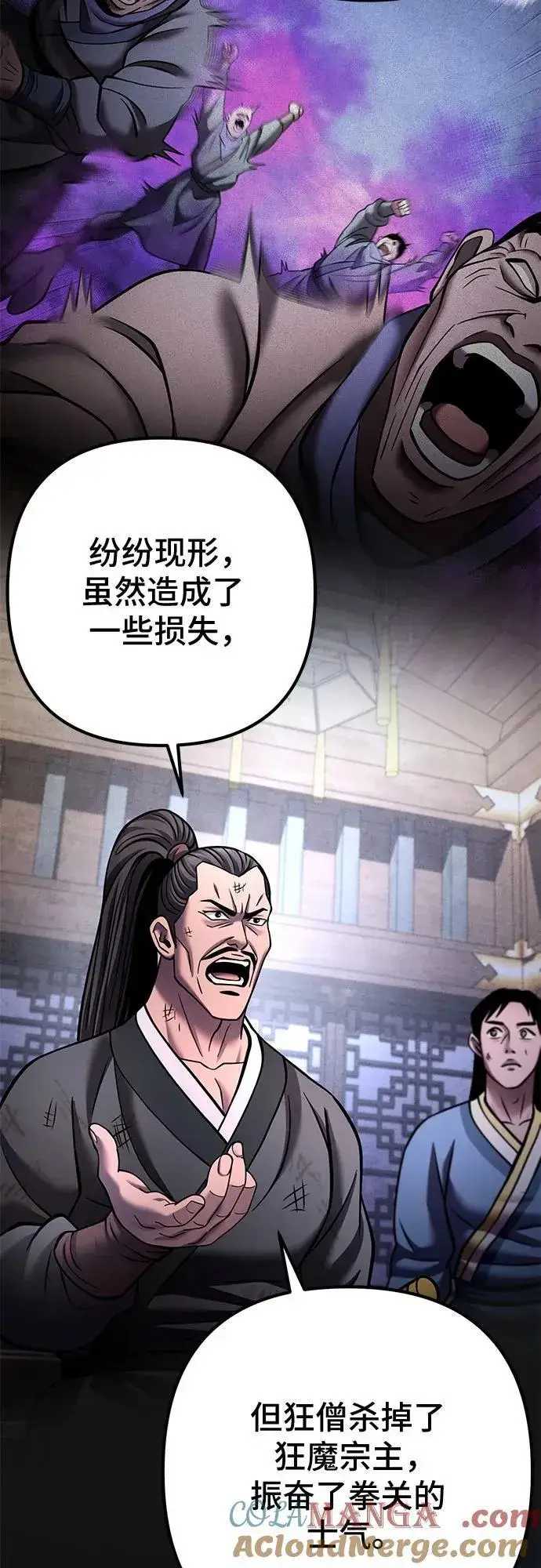 漫画《彭家四公子》第171话第25张图