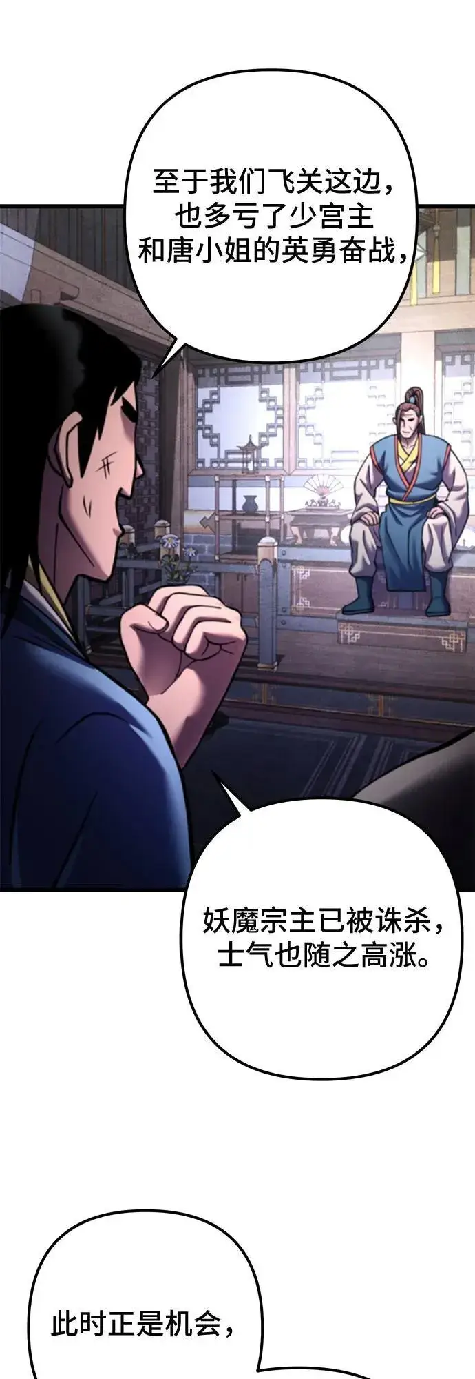 漫画《彭家四公子》第171话第27张图