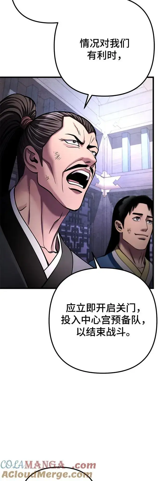 漫画《彭家四公子》第171话第28张图