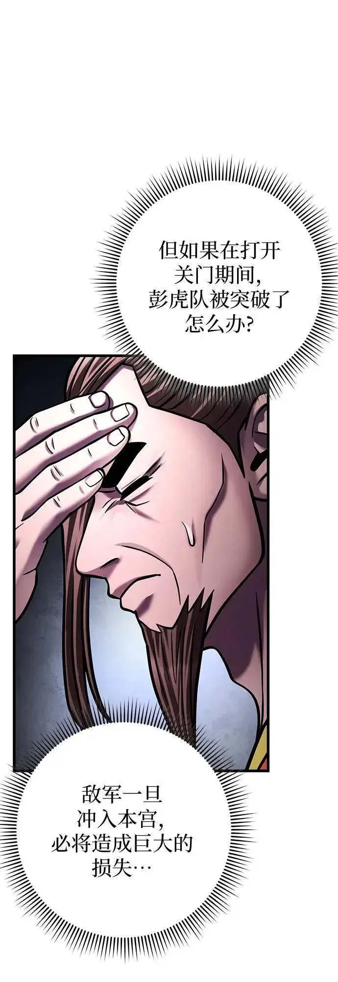 漫画《彭家四公子》第171话第33张图