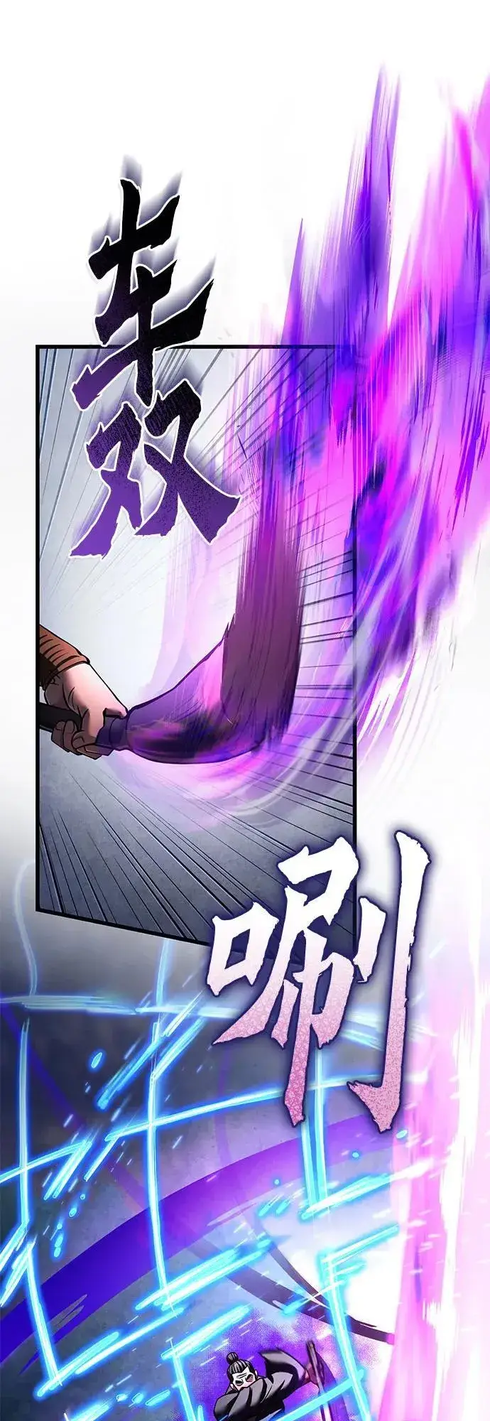 漫画《彭家四公子》第171话第36张图