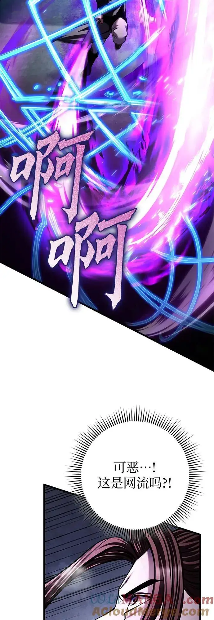 漫画《彭家四公子》第171话第37张图