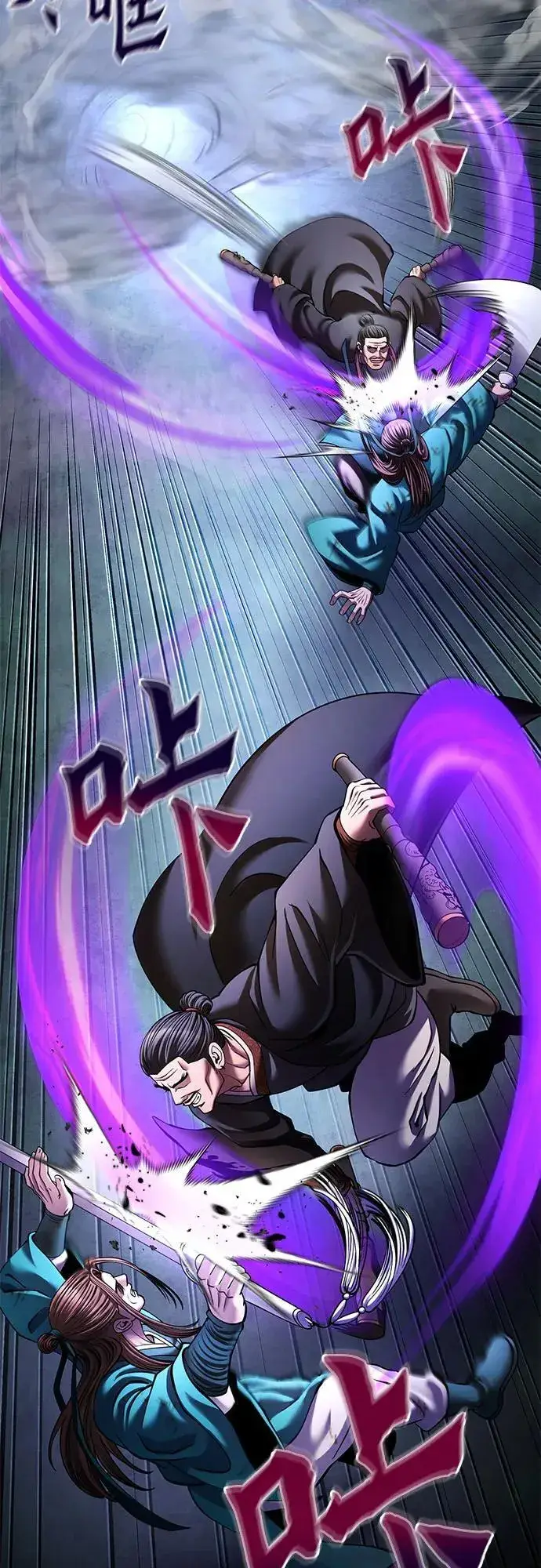 漫画《彭家四公子》第171话第41张图